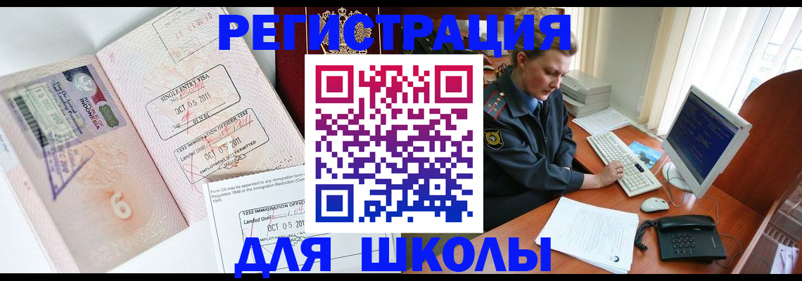 временная регистрация купить в Новокузнецке