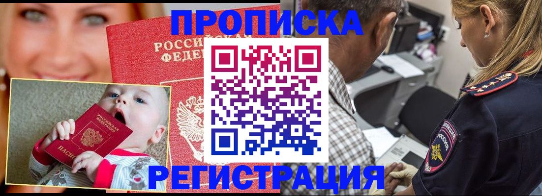временная регистрация поиск в Новокузнецке