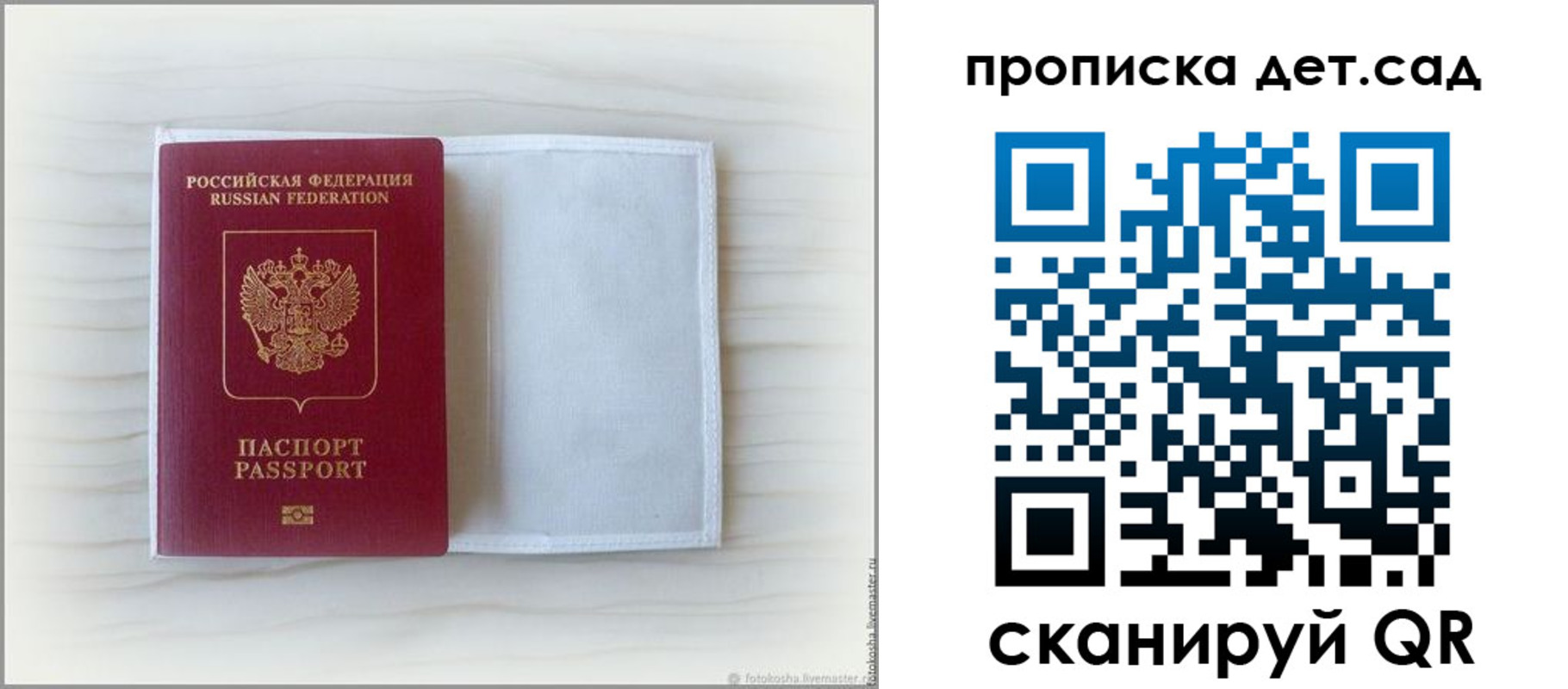 временная регистрация купить в Новокузнецке