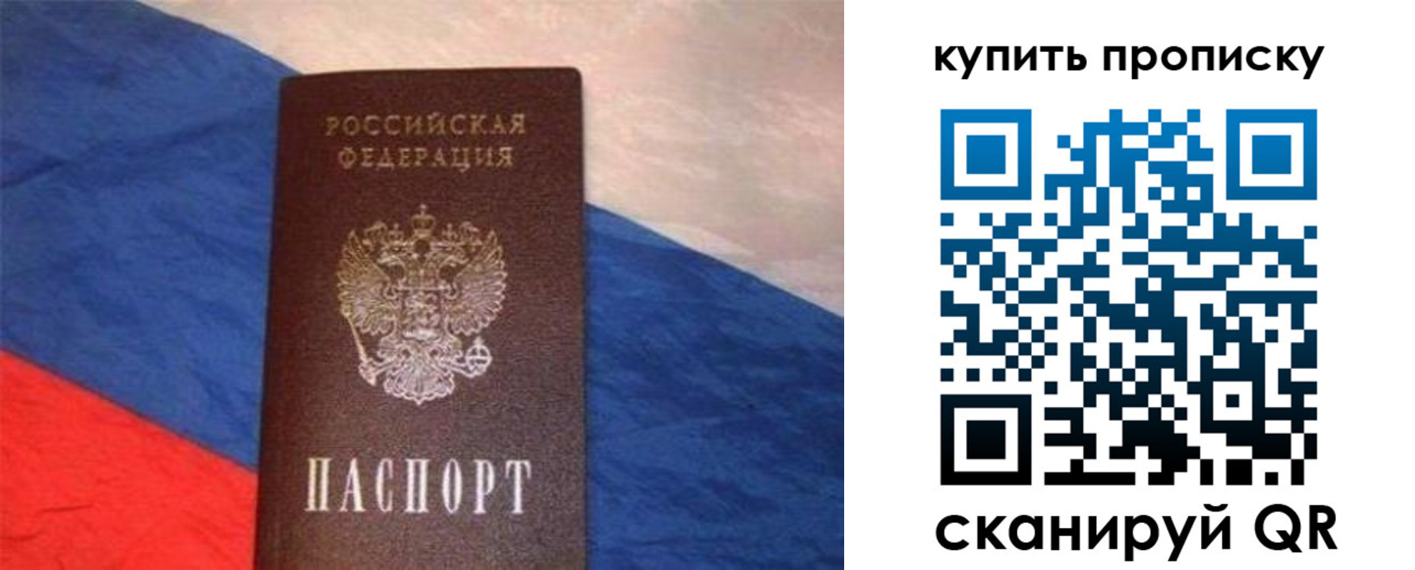 прописка штамп в Новокузнецке