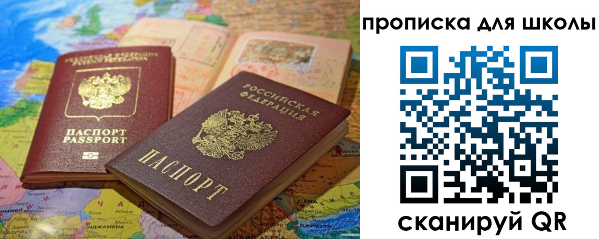 прописка от собственника в Новокузнецке