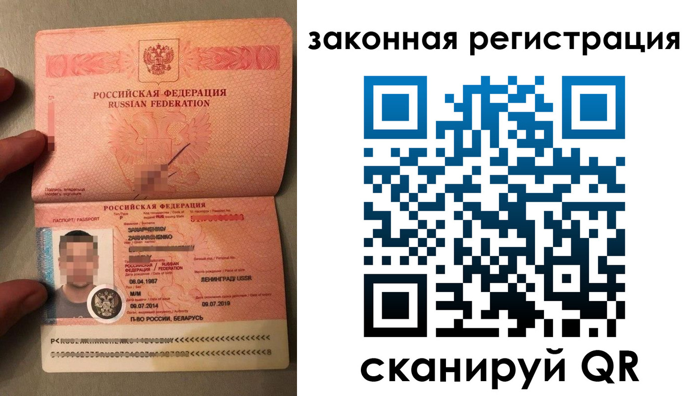 временная регистрация собственник в Новокузнецке