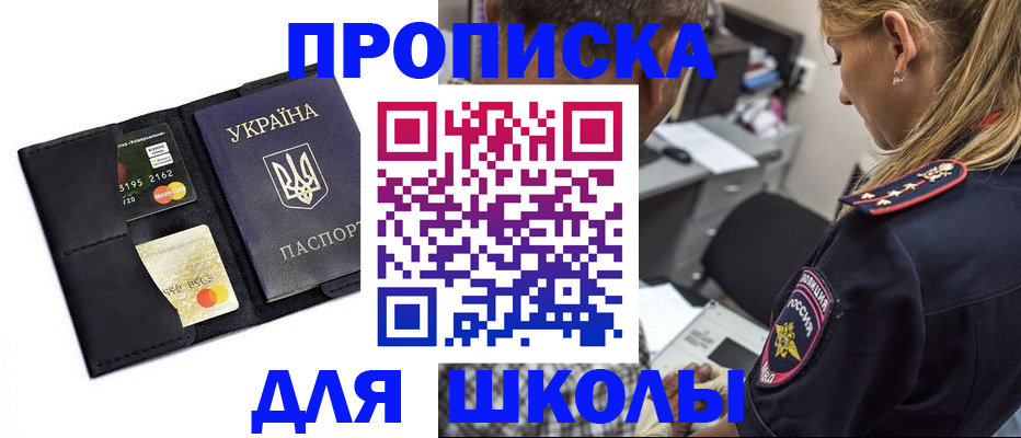прописка иностранных граждан в Новокузнецке