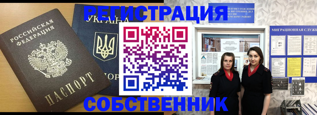 регистрация в Новокузнецке